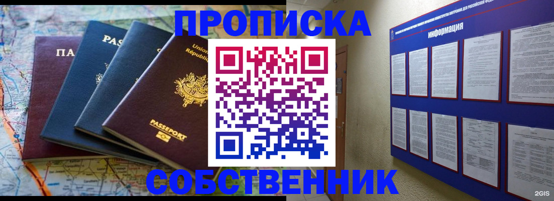 прописка иностранных граждан в Тобольске