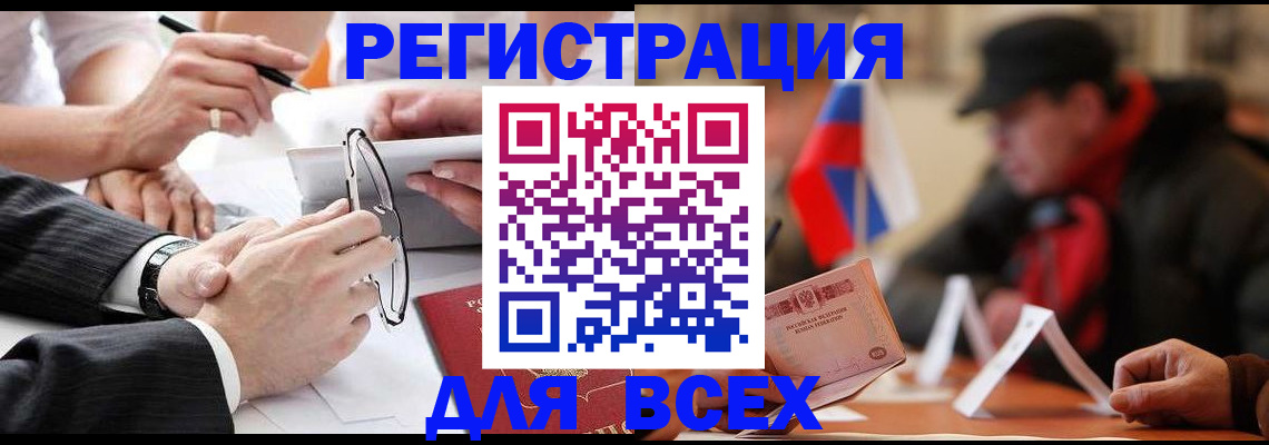 временная регистрация гарантия в Тобольске