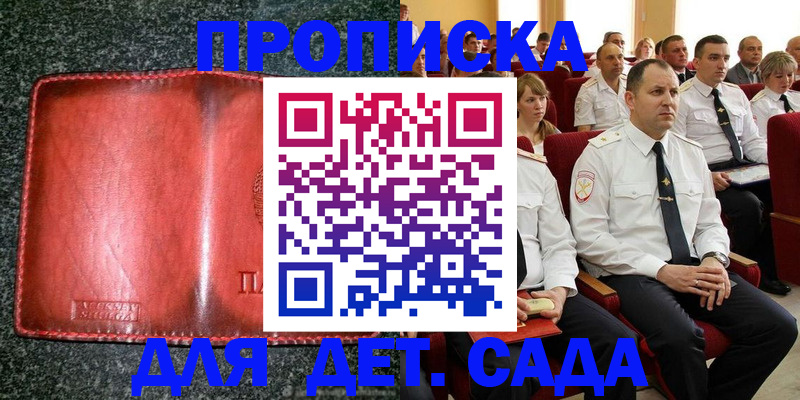 временная регистрация для всех в Тобольске
