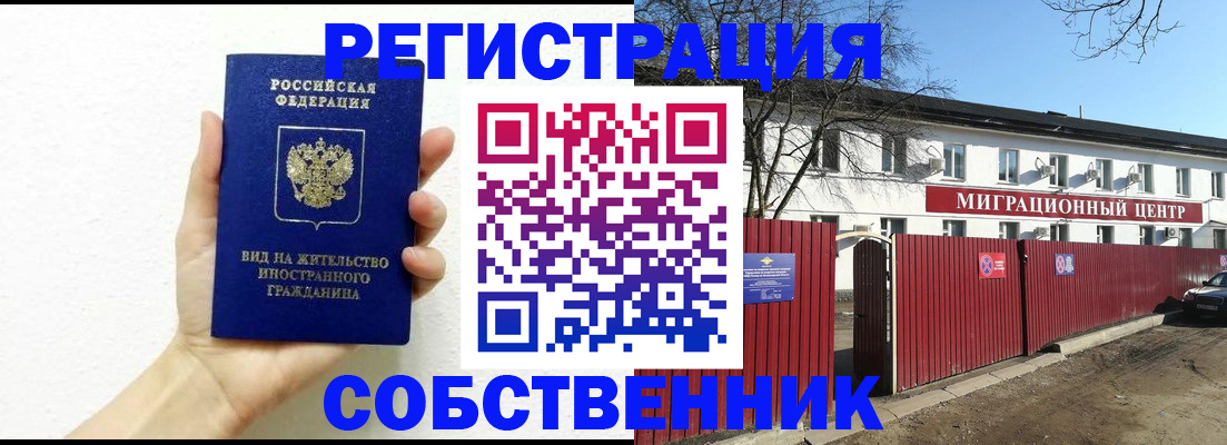 пропишу в квартире в Тобольске